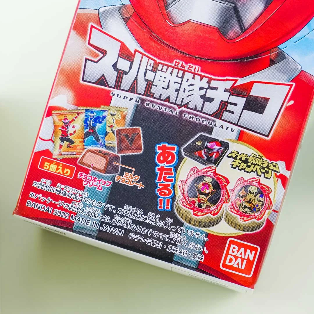 Super Sentai Chocolate - Image 2