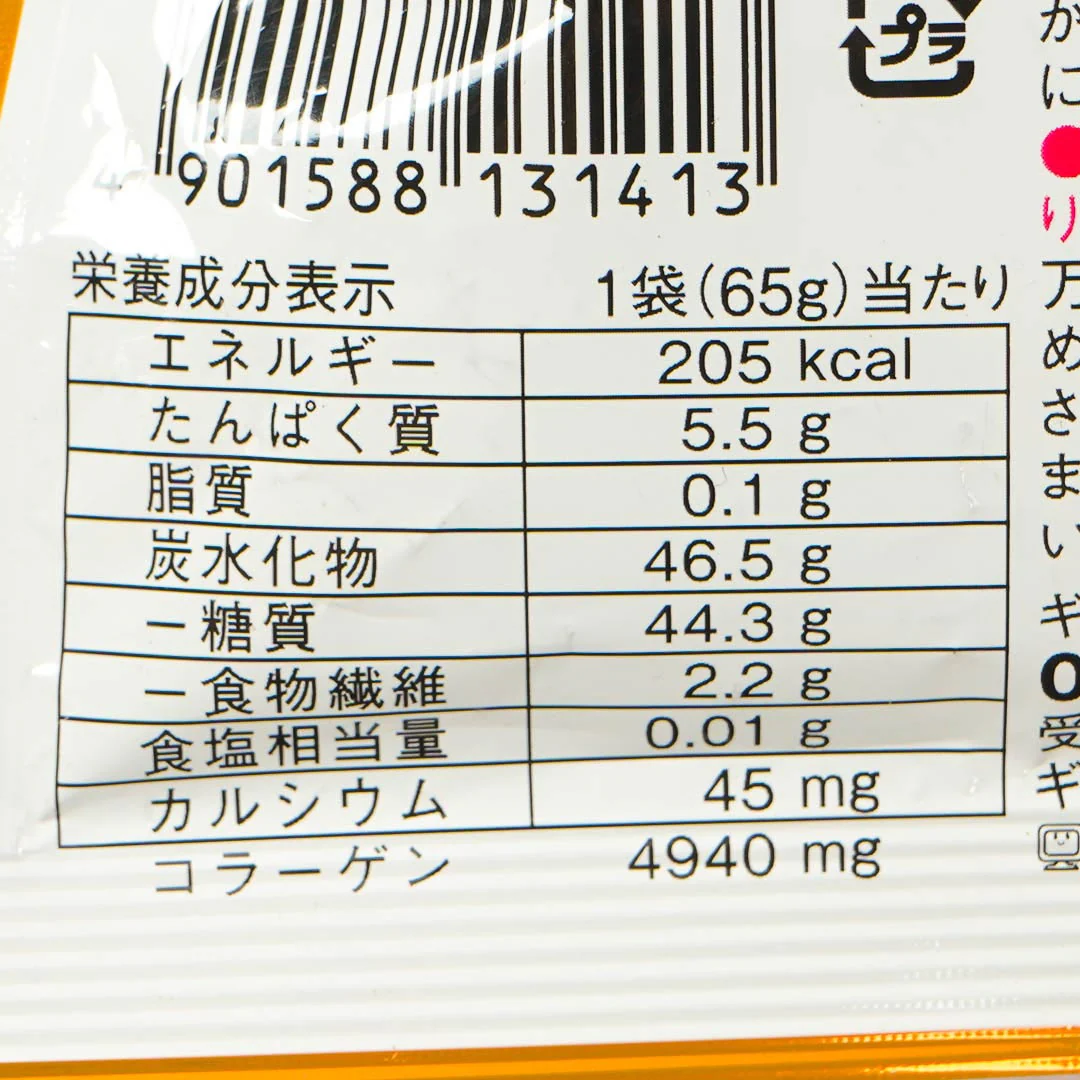 Tabekko Animal Gummies - Unshu Mandarin - Image 4