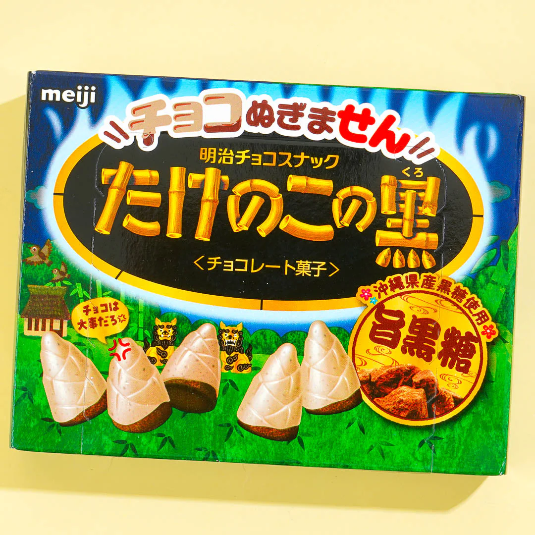 Takenoko no Sato Biscuits - Black Brown Sugar