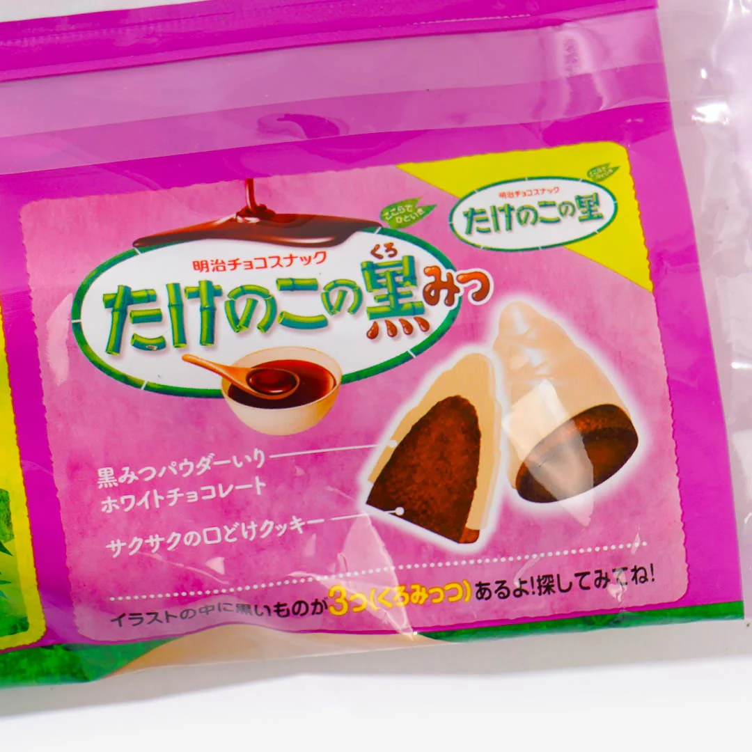 Takenoko no Sato Biscuits - Black Honey - Image 2