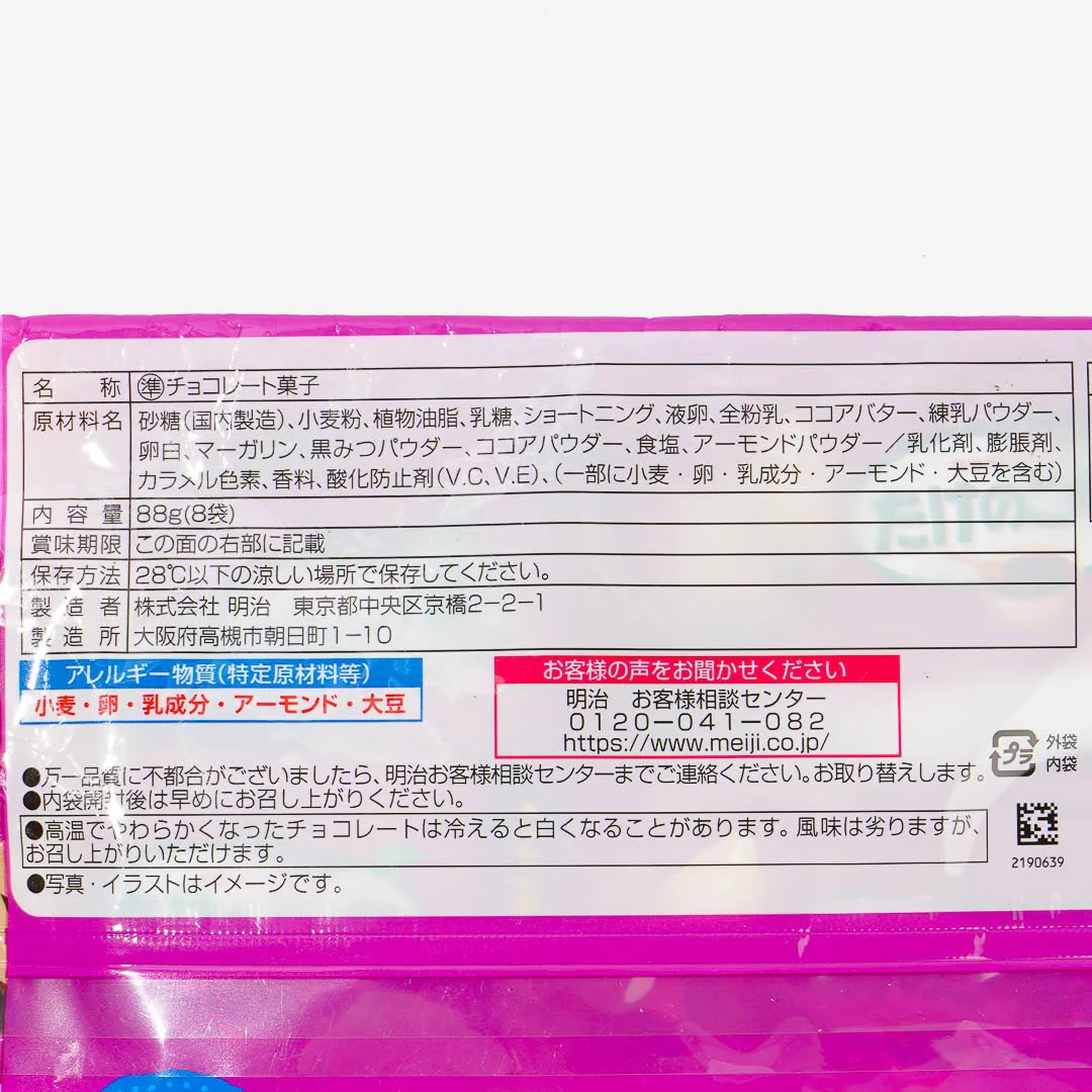 Takenoko no Sato Biscuits - Black Honey - Image 3