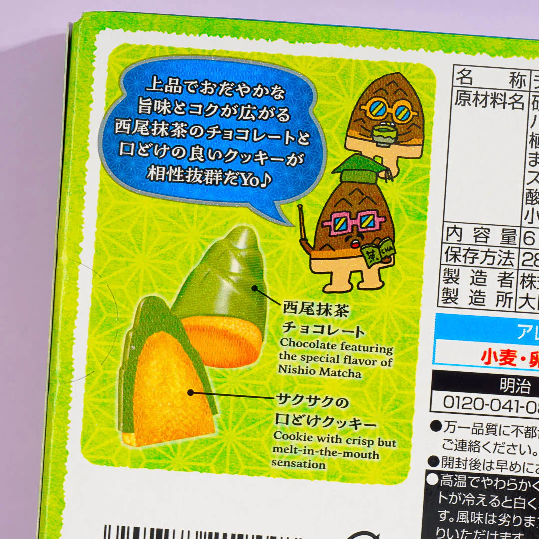 Takenoko No Sato Biscuits - Nishio Matcha - Image 2