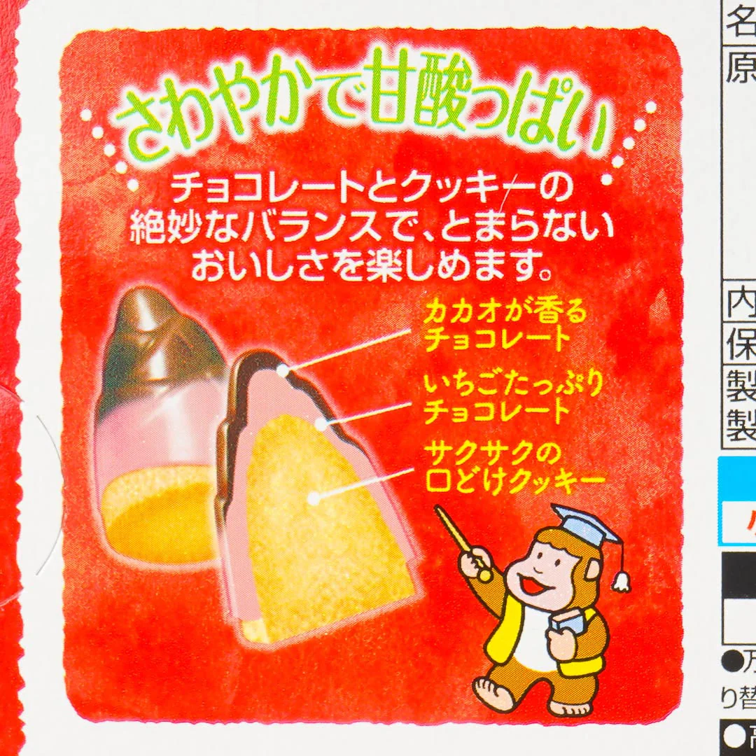 Takenoko no Sato Biscuits - Strawberry & Chocolate - Image 2