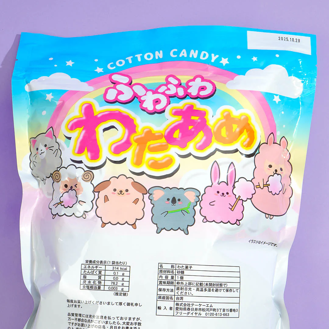 Takuma Fluffy Cotton Candy - Image 2