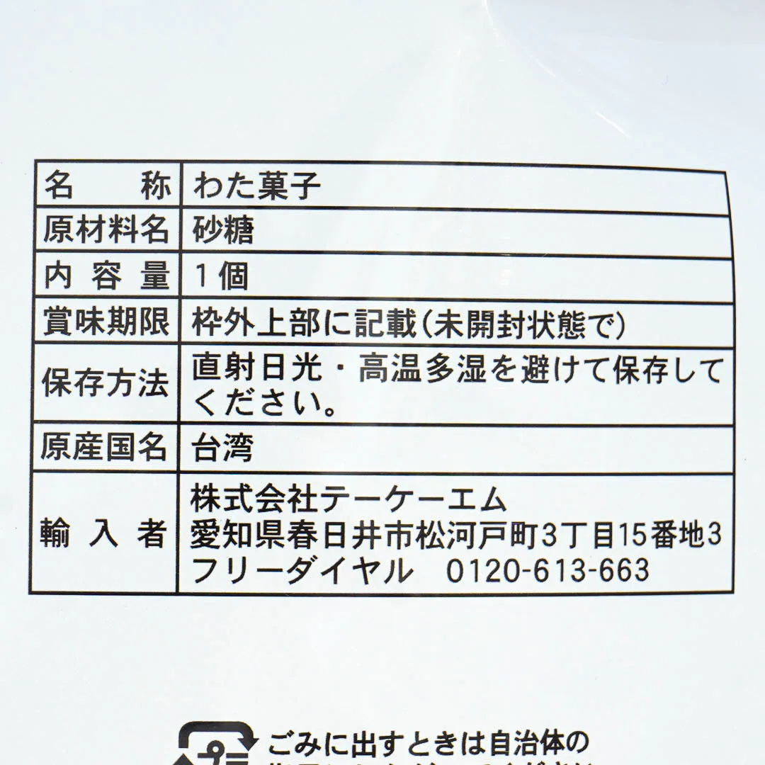 Takuma Fluffy Cotton Candy - Image 3