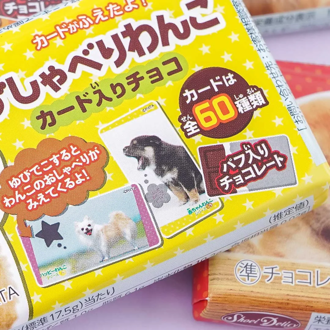 Talking Wanko Crunch Chocolate Bar - Image 2