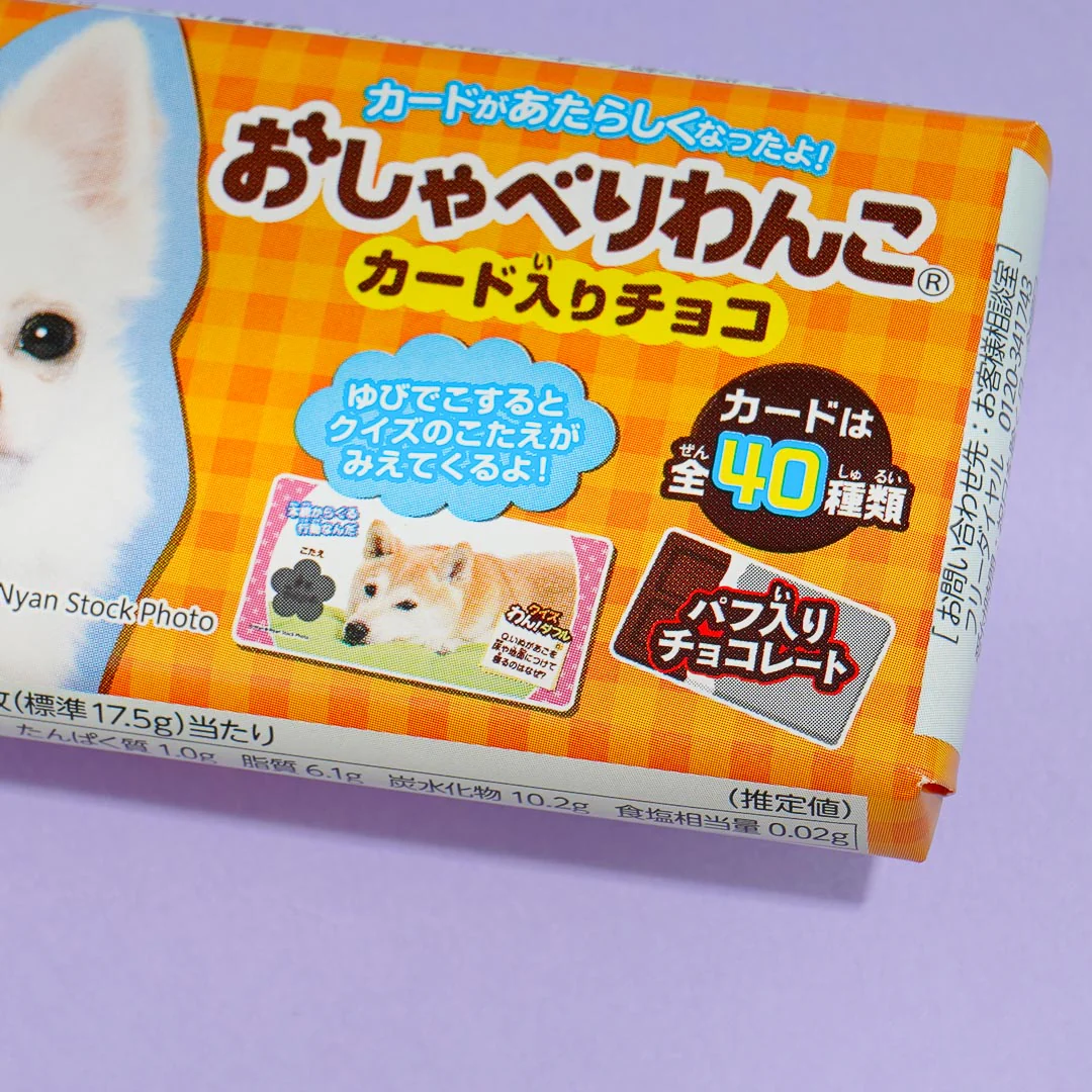 Talking Wanko Vol. 2 Crunch Chocolate Bar - Image 3