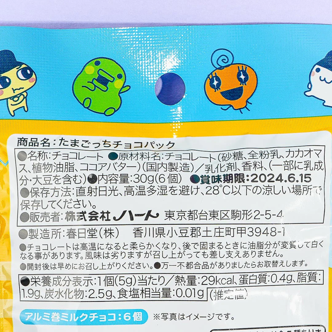 Tamagotchi Character Chocolate - Image 3