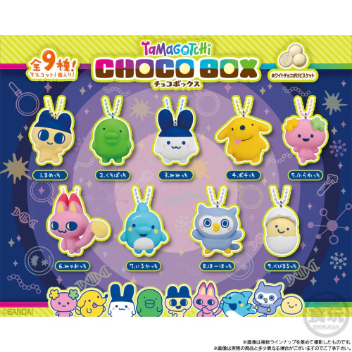 Tamagotchi Choco Box With Charm - Image 2