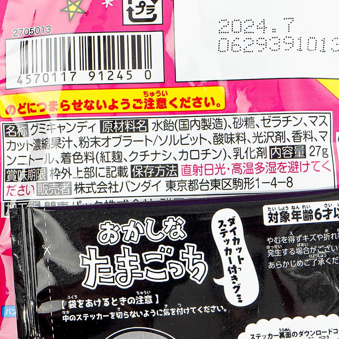 Tamagotchi Gummy With Sticker - Muscat & Lemon - Image 4