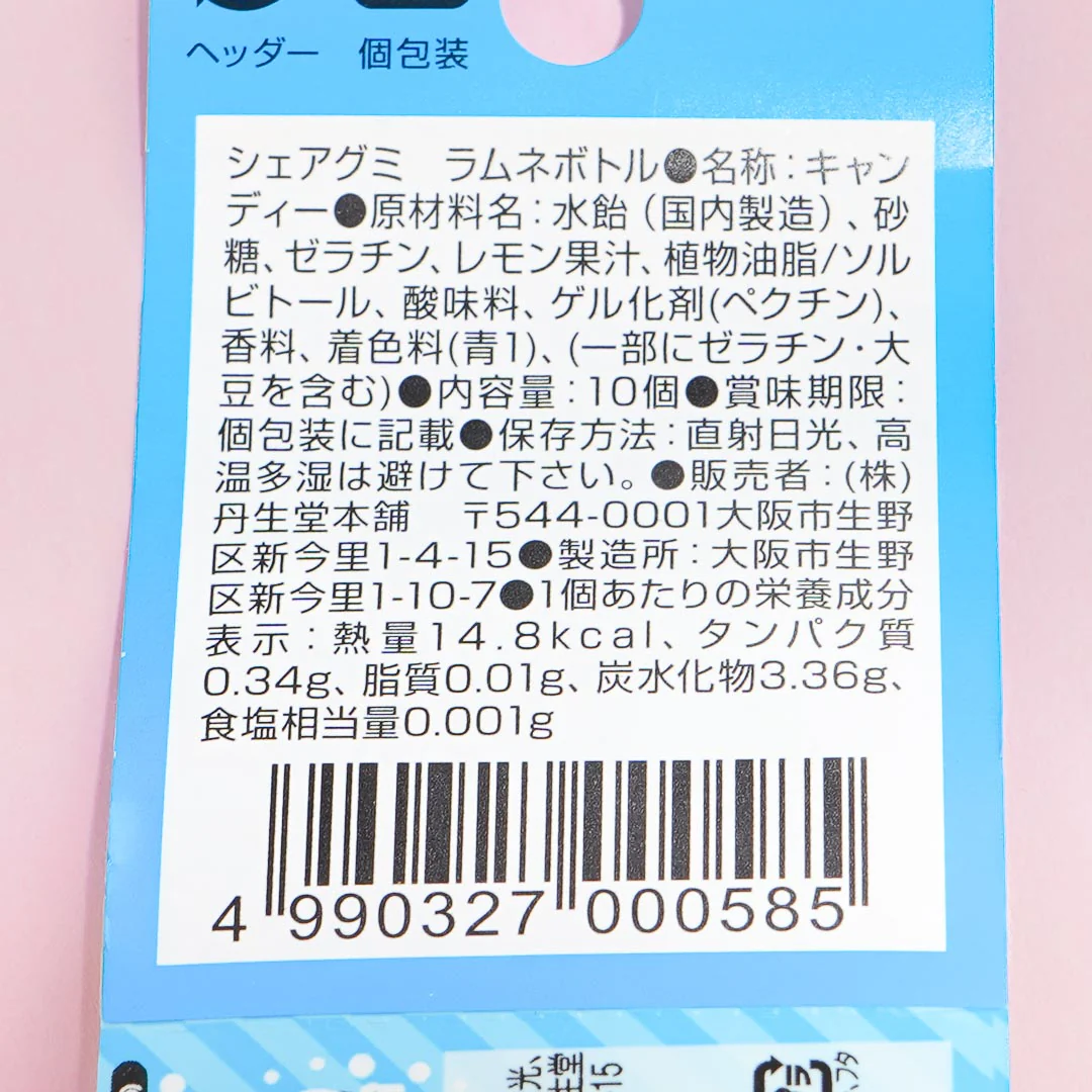 Tanseido Bottle Gummy - Ramune - Image 4
