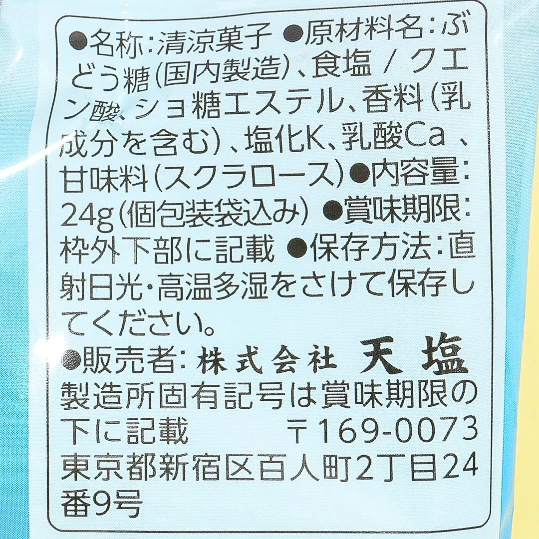 Teshio Salt Tablet Candy - Ramune Flavor - Image 4