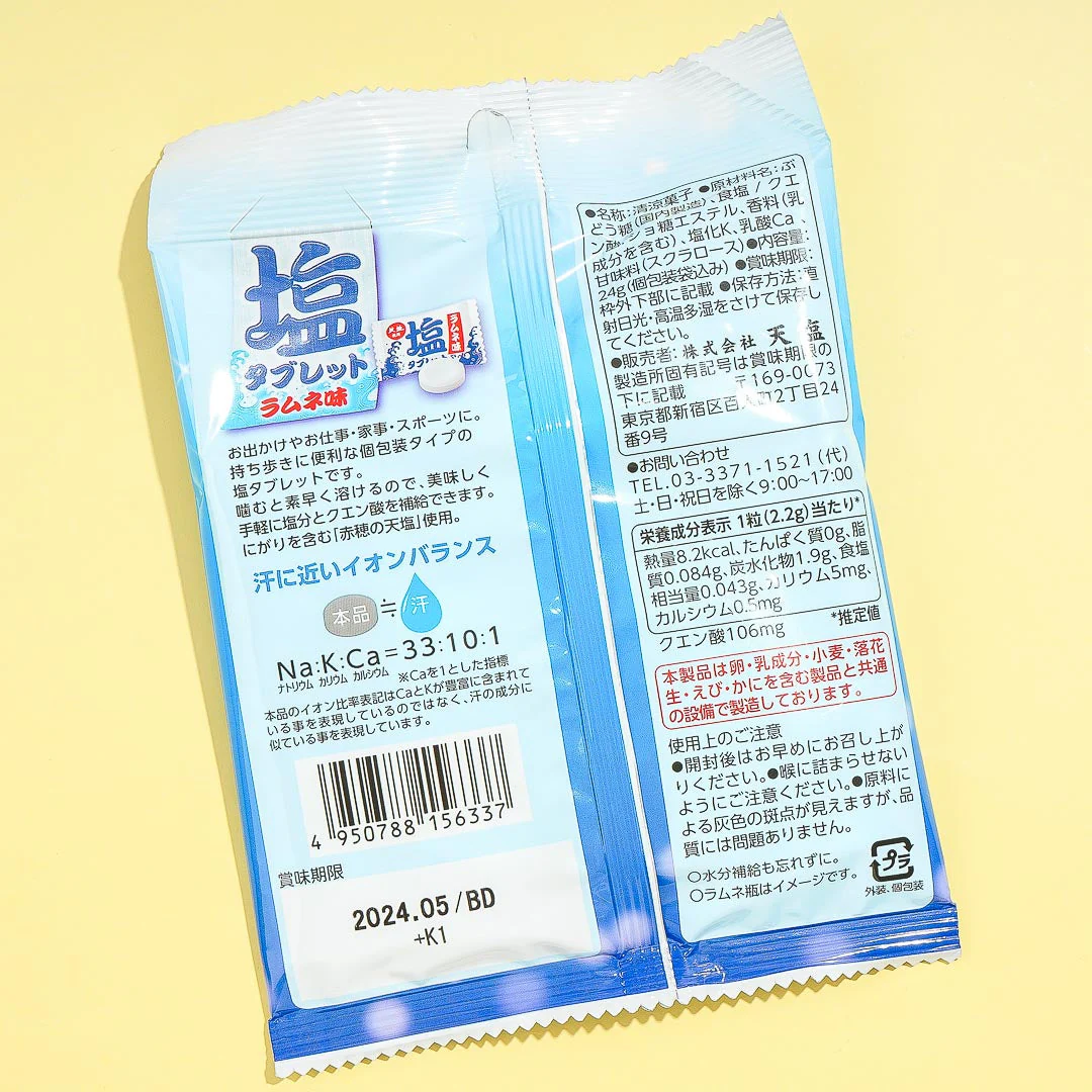 Teshio Salt Tablet Candy - Ramune Flavor - Image 5