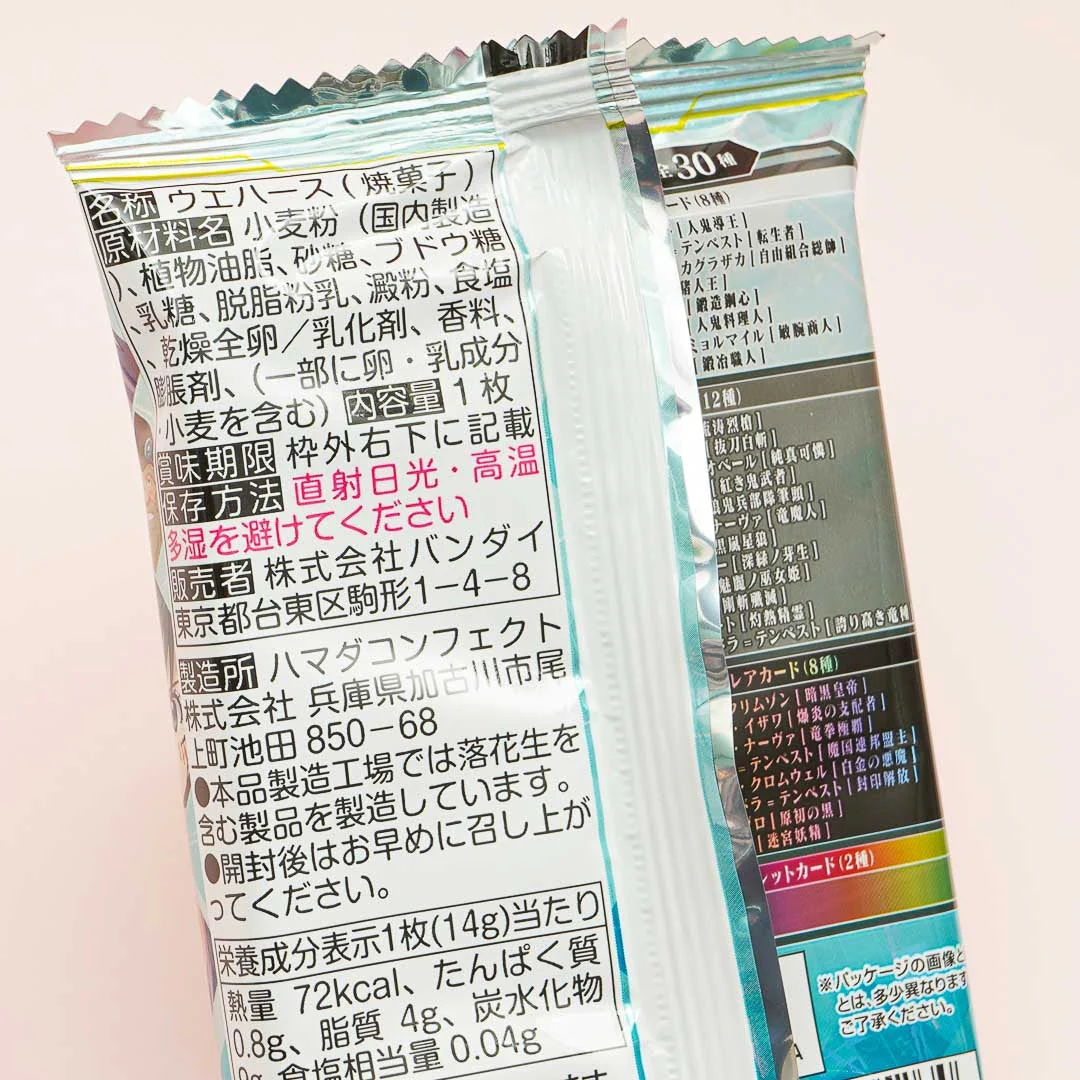 That Time I Got Reincarnated As A Slime Card With Wafer - Image 5