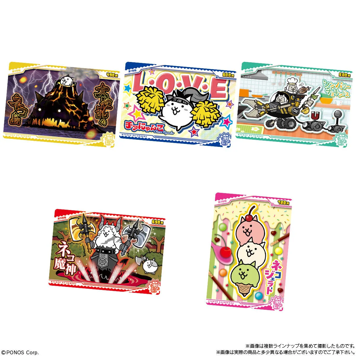 The Battle Cats +8 Wafer With Card - Image 3