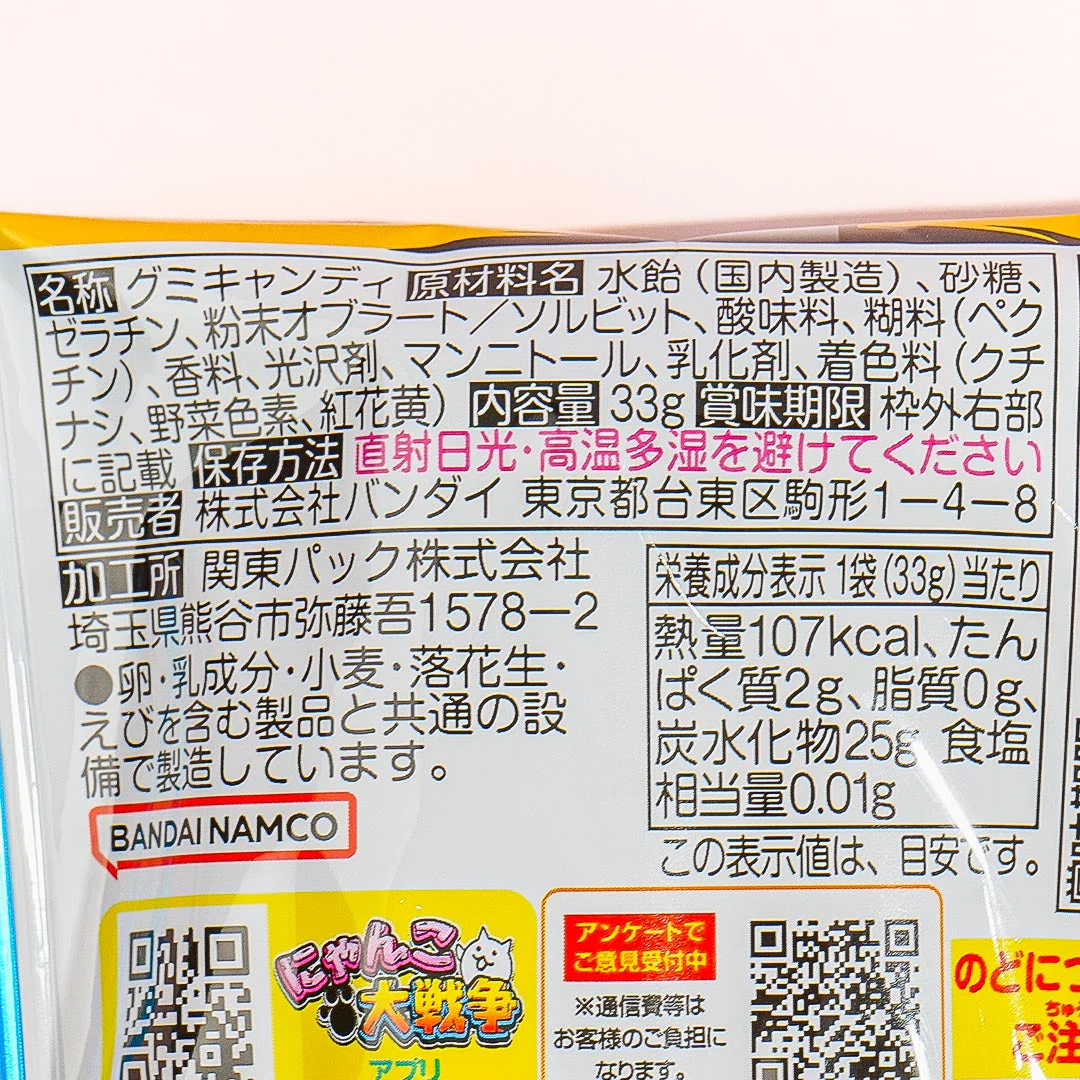 The Battle Cats Gummy Candy - Image 4