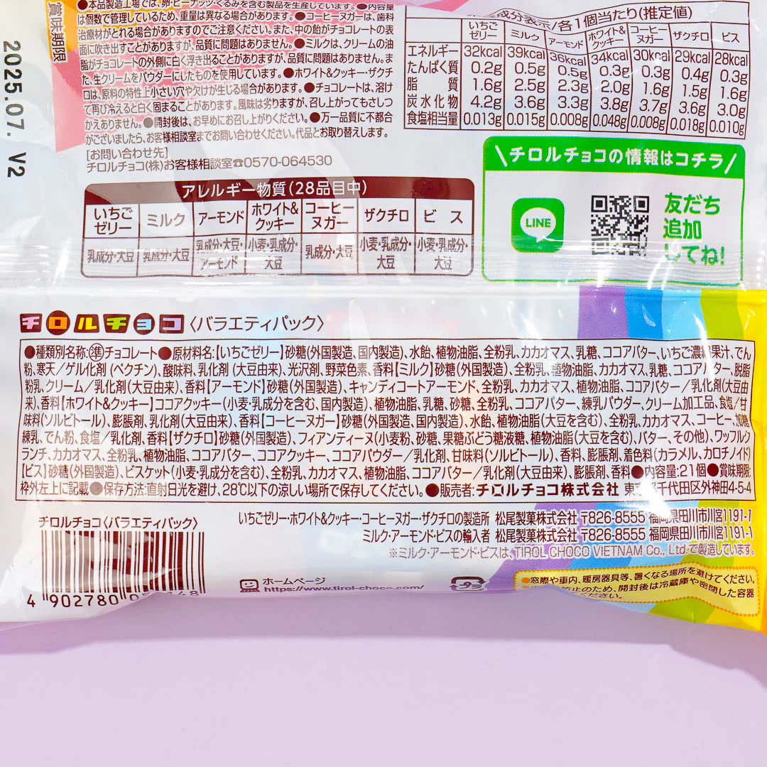 Tirol Choco Chocolate Variety Pack - Image 3