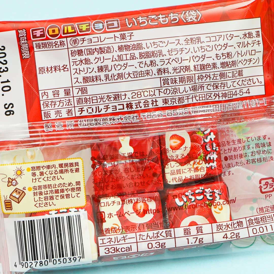 Tirol Choco Strawberry Mochi Chocolates - Image 2