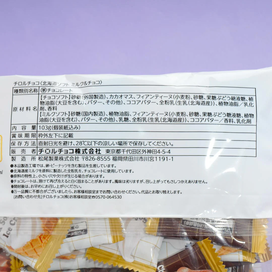 Tirol Hokkaido Soft Serve Snacks - Milk & Chocolate - Image 4