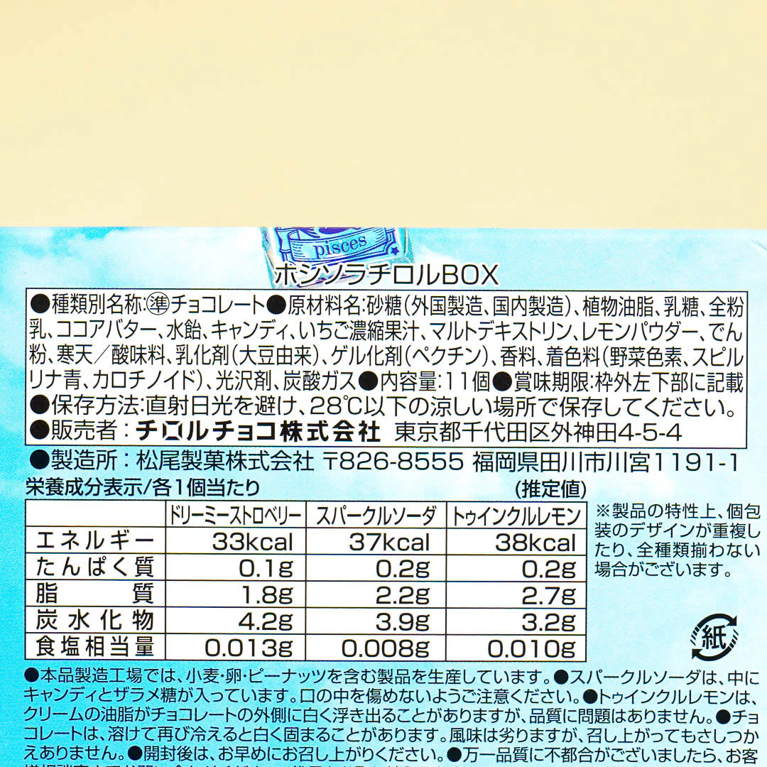 Tirol Hoshisora Chocolate Soda - Image 4