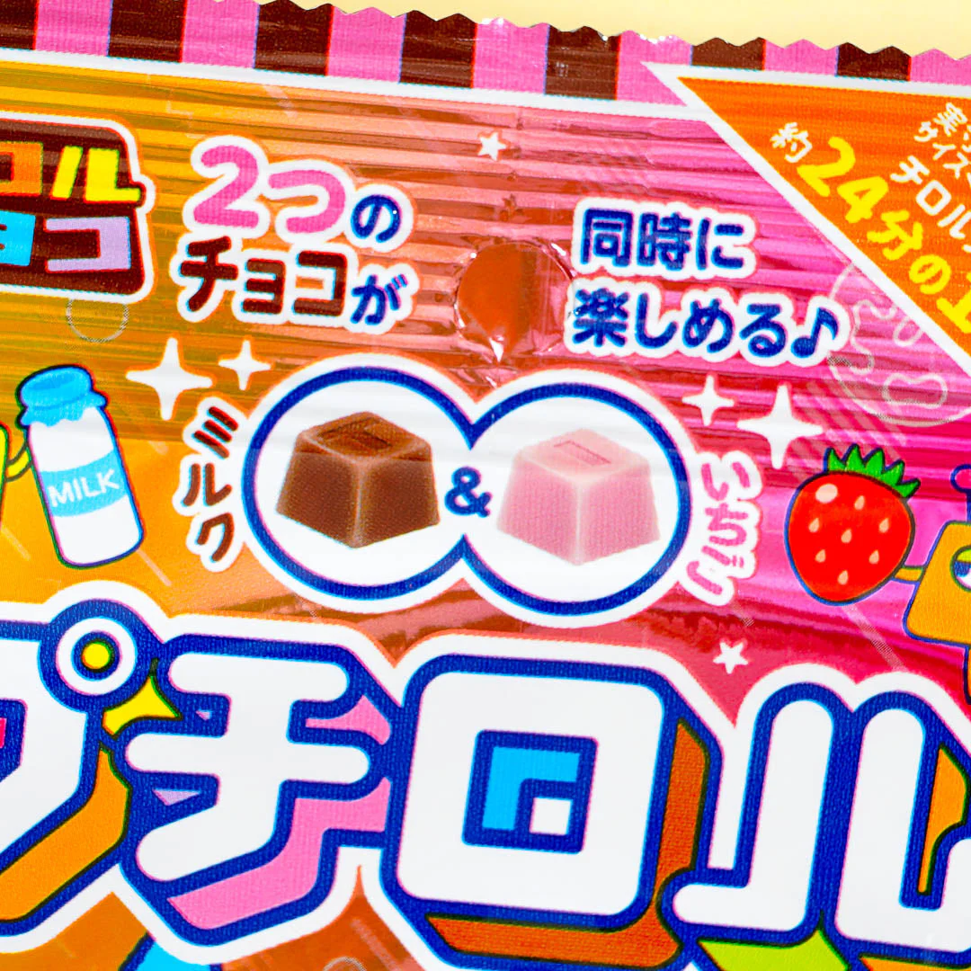 Tirol Petitrol Assorted Chocolate Pack - Image 3
