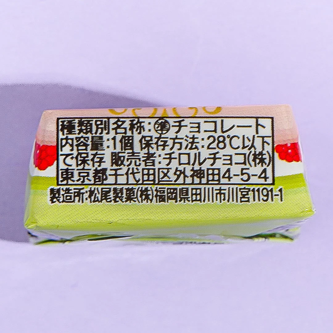 Tirol Pistachio Macaron Chocolate - Image 4