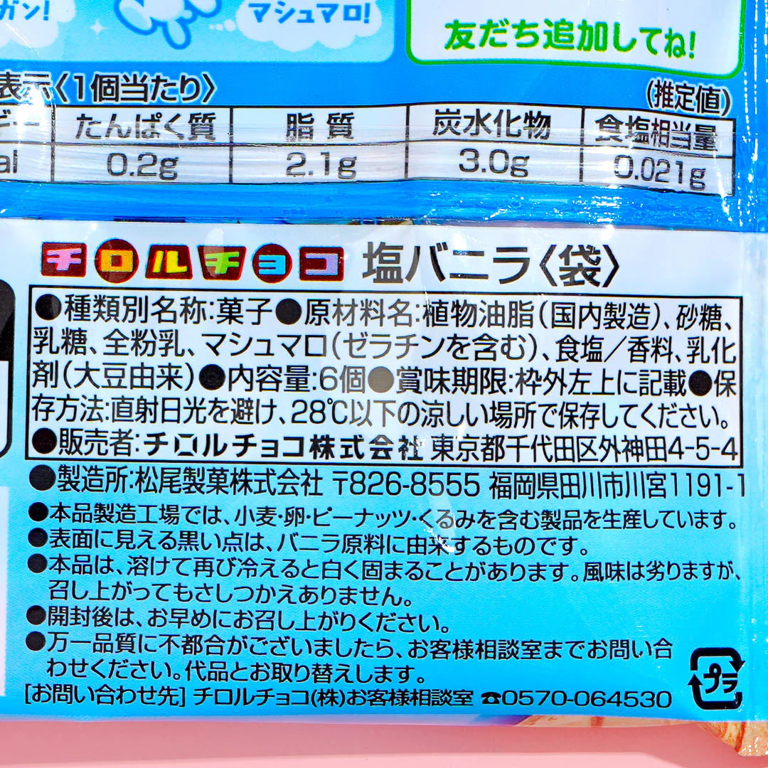 Tirol Salt Vanilla Chocolate - Image 3