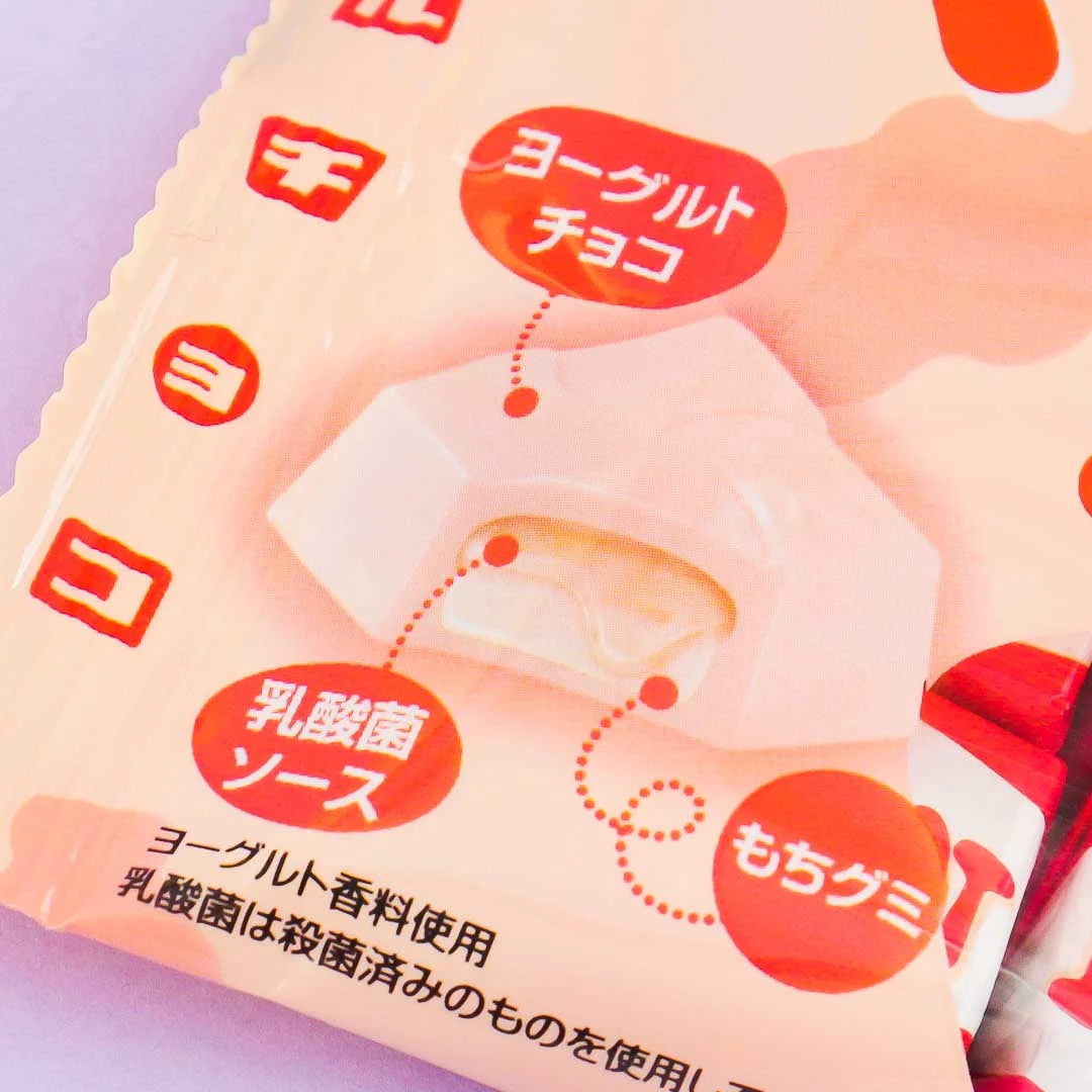 Tirol Yogurt Mochi Chocolate - Image 2