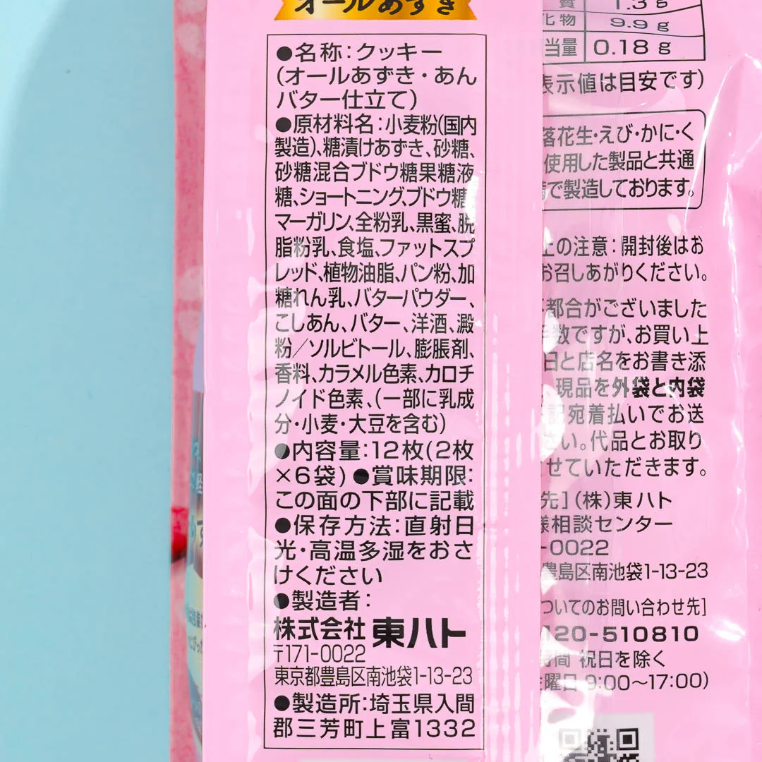 Tohato All Azuki Bean Butter Biscuit Bag - Image 3