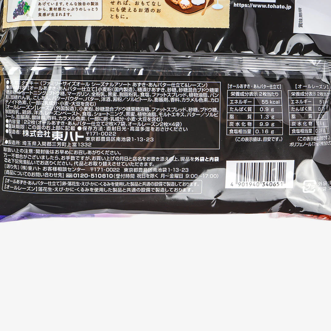 Tohato All Seasonal Assort Biscuits - Image 3