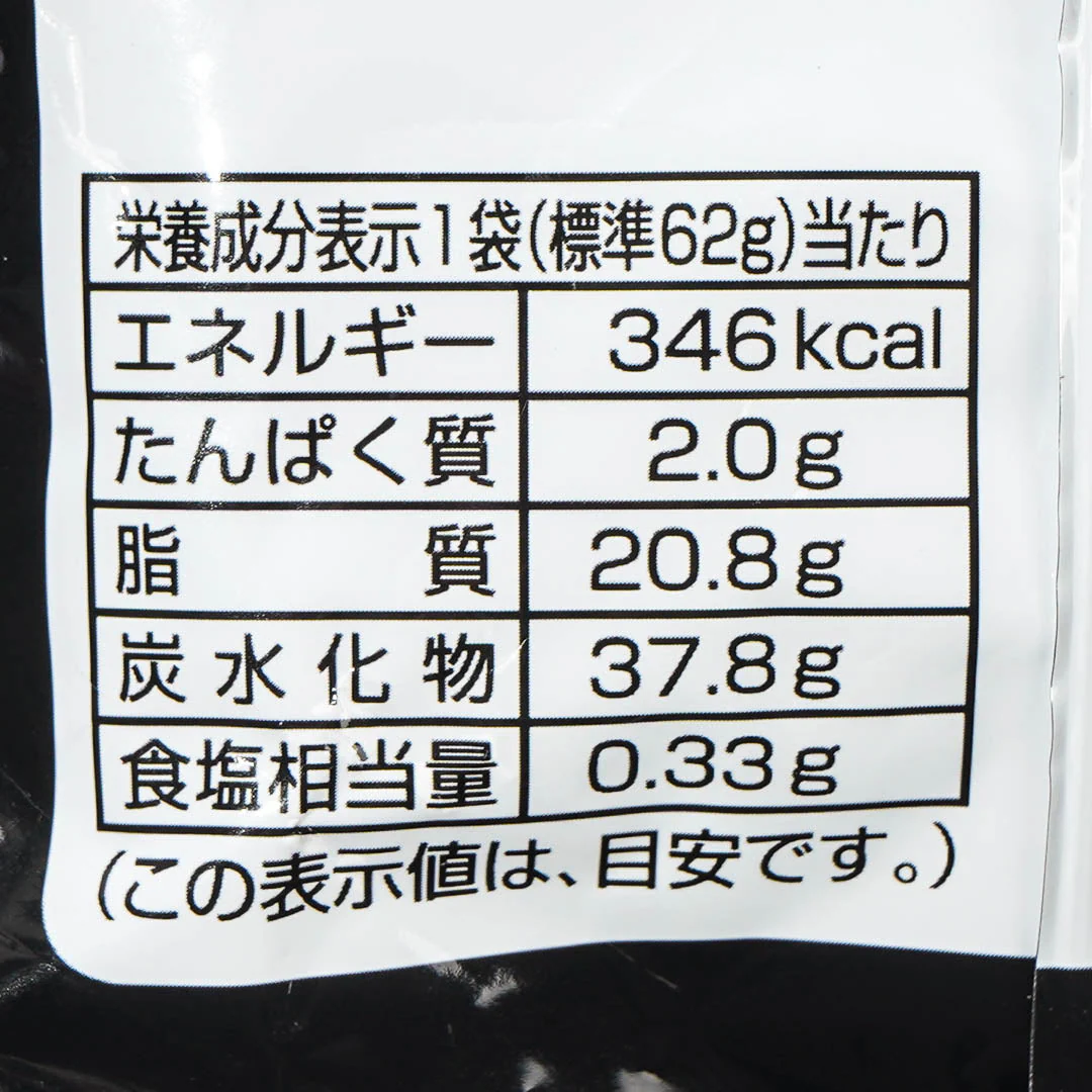 Tohato Black Caramel Corn - Enchanting Chocolate - Image 4