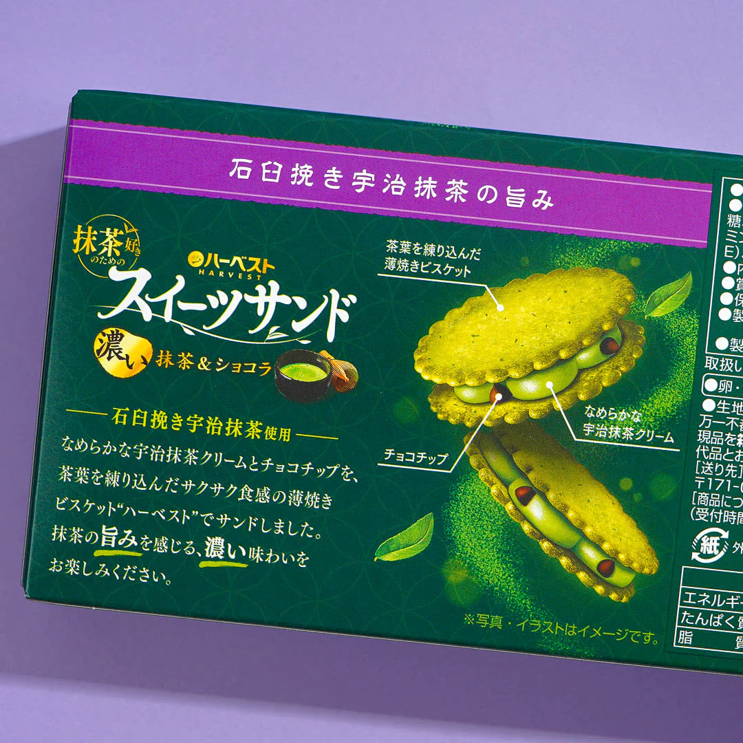 Tohato Harvest Sweets Biscuit Sandwich - Dark Matcha - Image 2