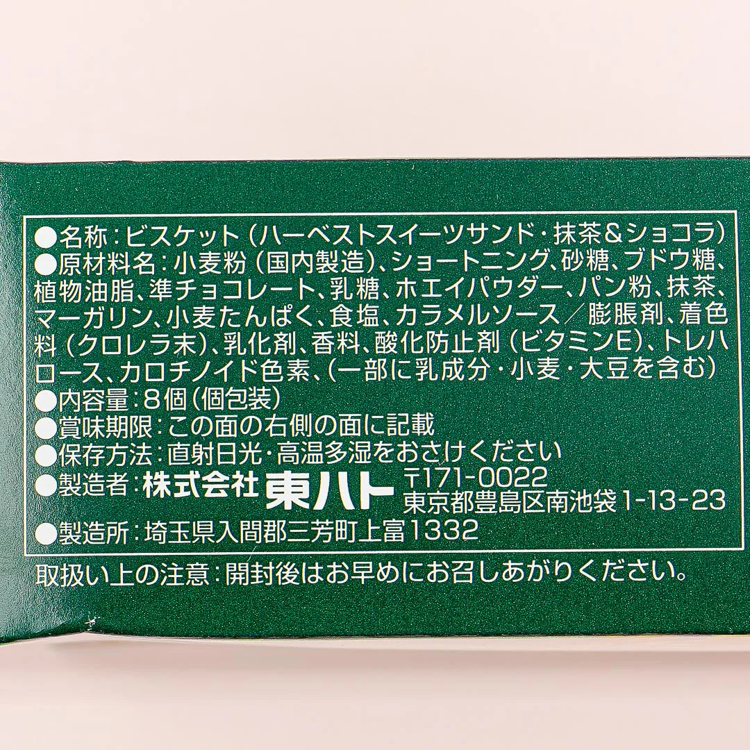 Tohato Harvest Sweets Biscuit Sandwich - Matcha & Chocolate - Image 3