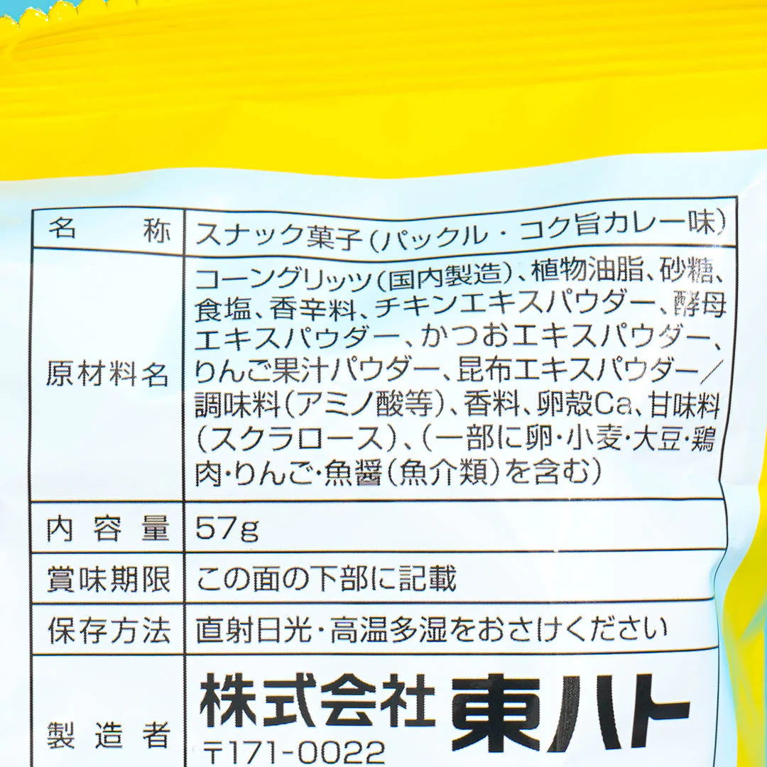 Tohato Puckle Corn Puff Snack - Rich Curry - Image 3