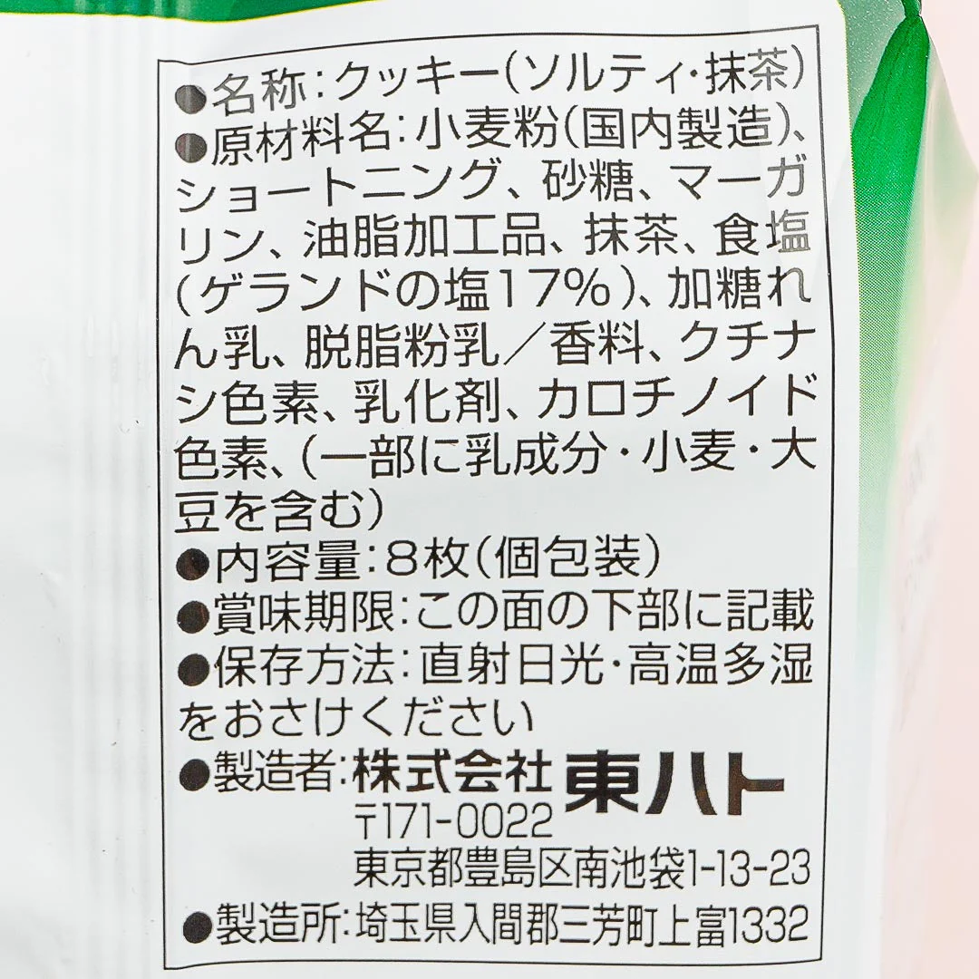 Tohato Salty Matcha Cookies - Image 3