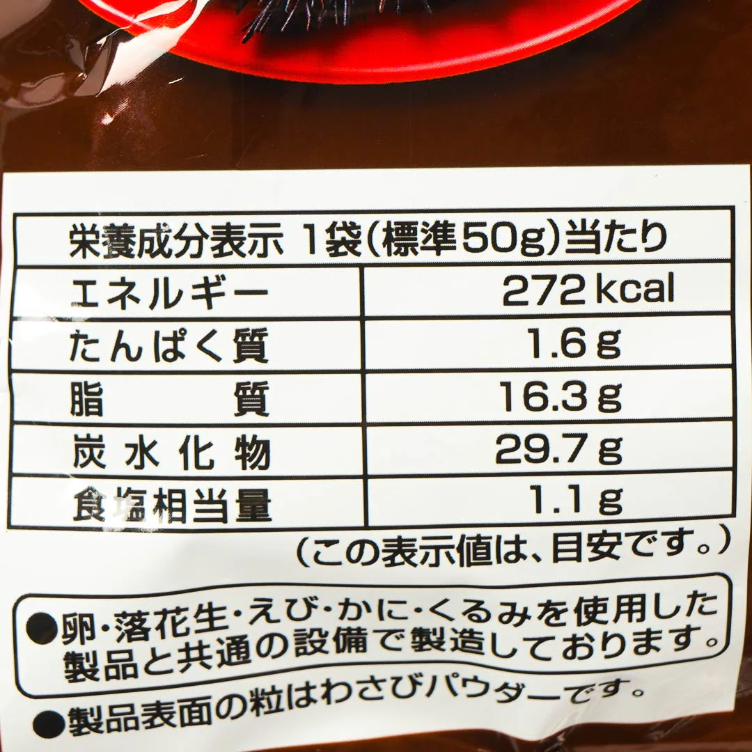 Tohato Seafood Negawa Potato Ring Snacks - Sea Urchin - Image 4