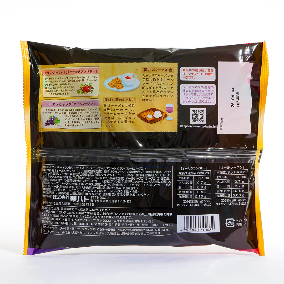 Tohato Seasonal All Sort Cookie Pack - Image 2