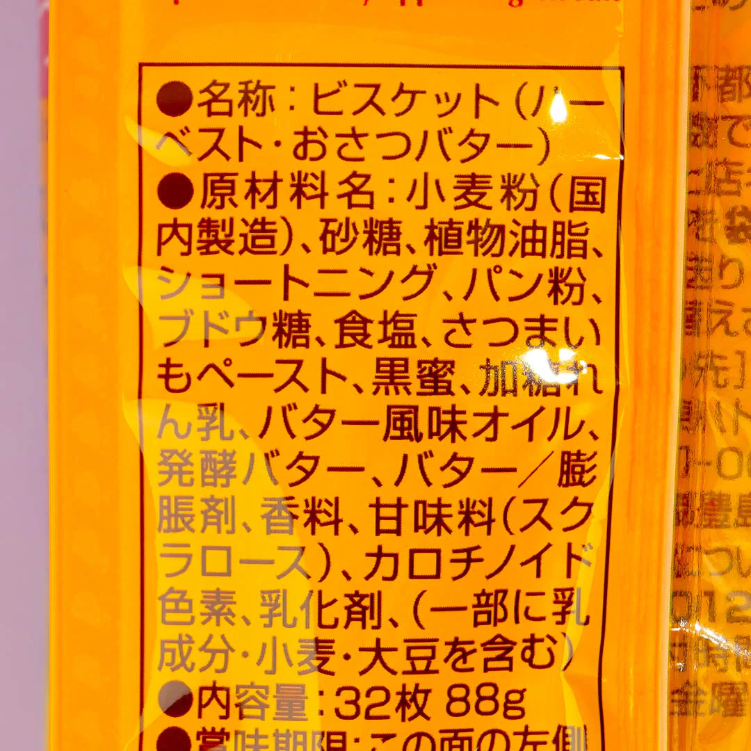 Tohato Smile Harvest Super Thin Biscuit Bag - Osatsu Butter - Image 3