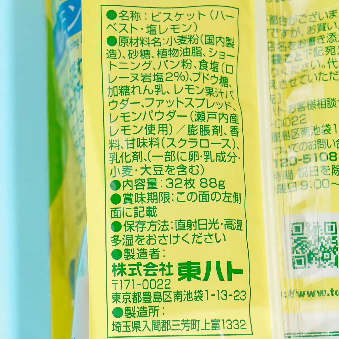Tohato Smile Harvest Super Thin Biscuit Bag - Salty Lemon - Image 5