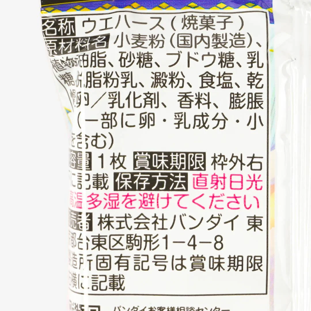 Touhou LostWord Wafer With Card - Image 4