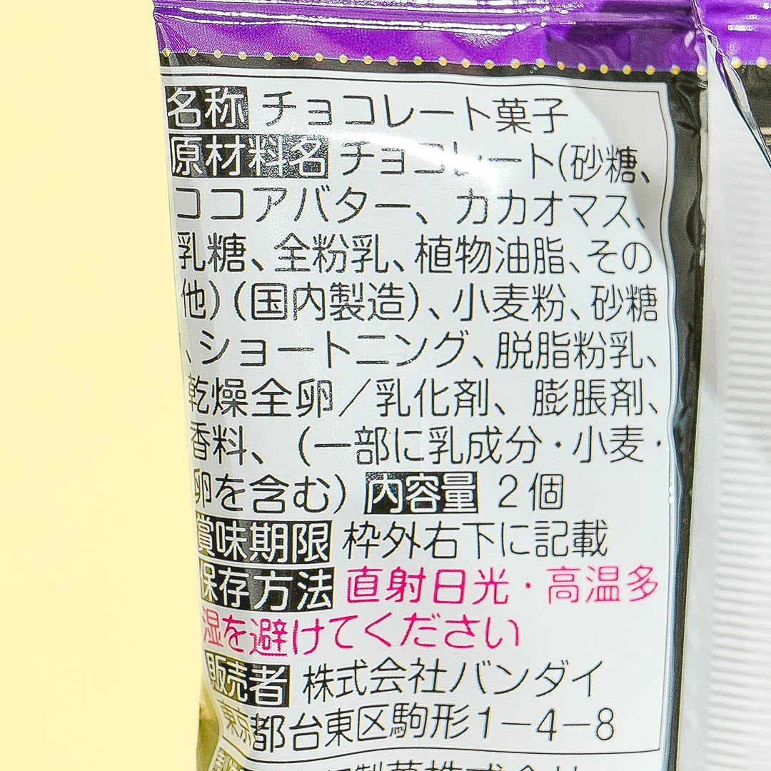 Twisted Wonderland Twin Wafer Pack With Collectible Card - Image 4