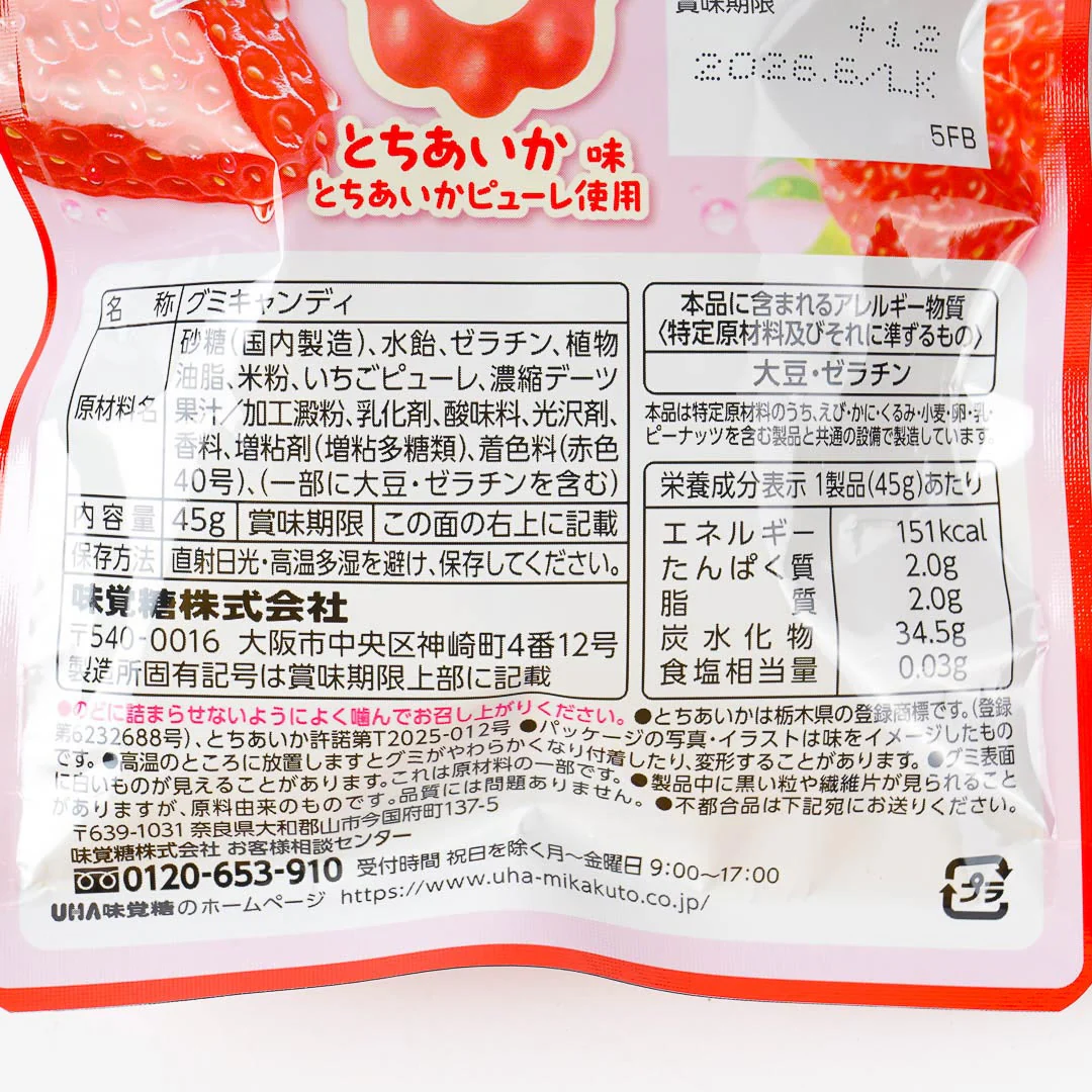 UHA Mikakuta Mochido Candy - Strawberry - Image 3
