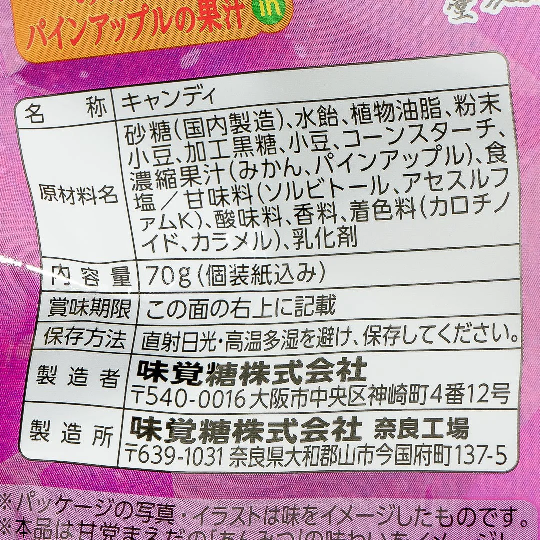 UHA Mikakuto Anmitsu Candy - Image 3