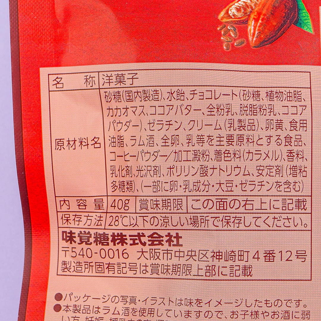 UHA Mikakuto Cannelette Candy - Chocolate - Image 3