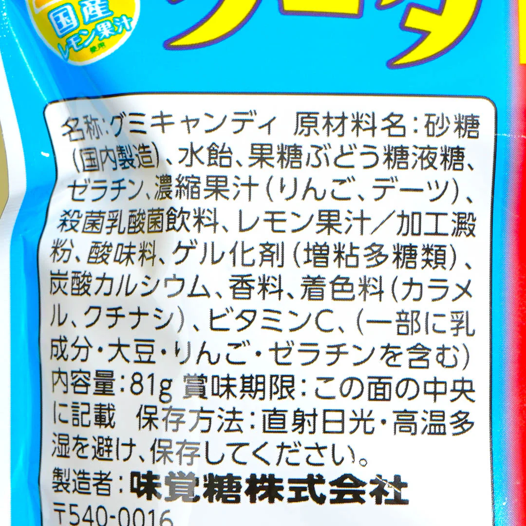 UHA Mikakuto Cola and Soda Gummy - Image 3