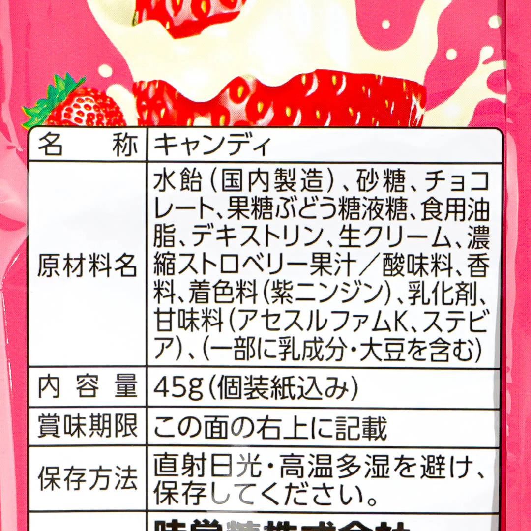 UHA Mikakuto Cream-Filled Strawberry Candy - Image 3