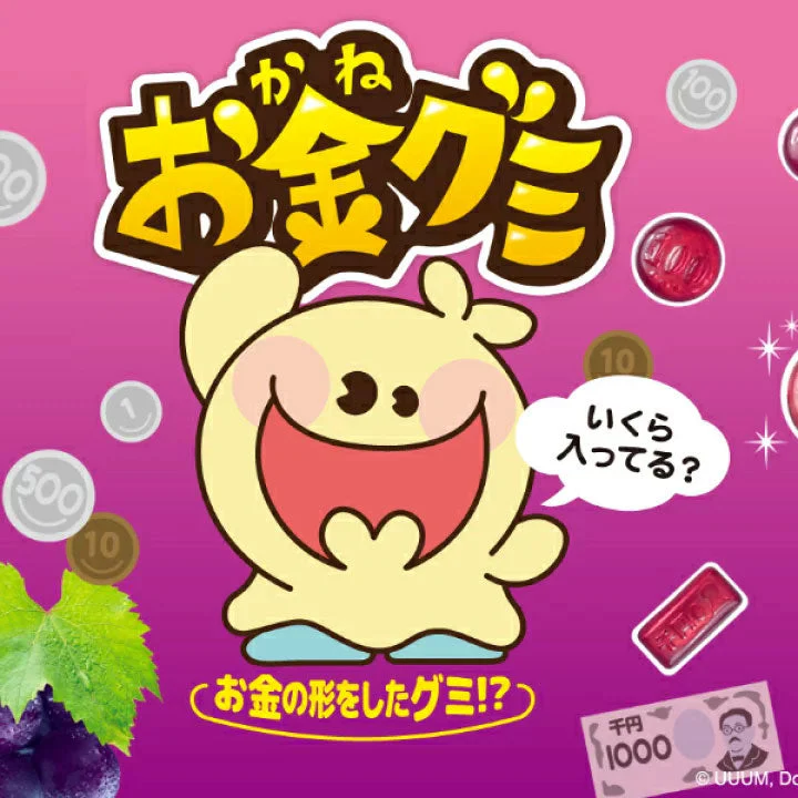 UHA Mikakuto Fischer's Money Grape Gummy - Image 2