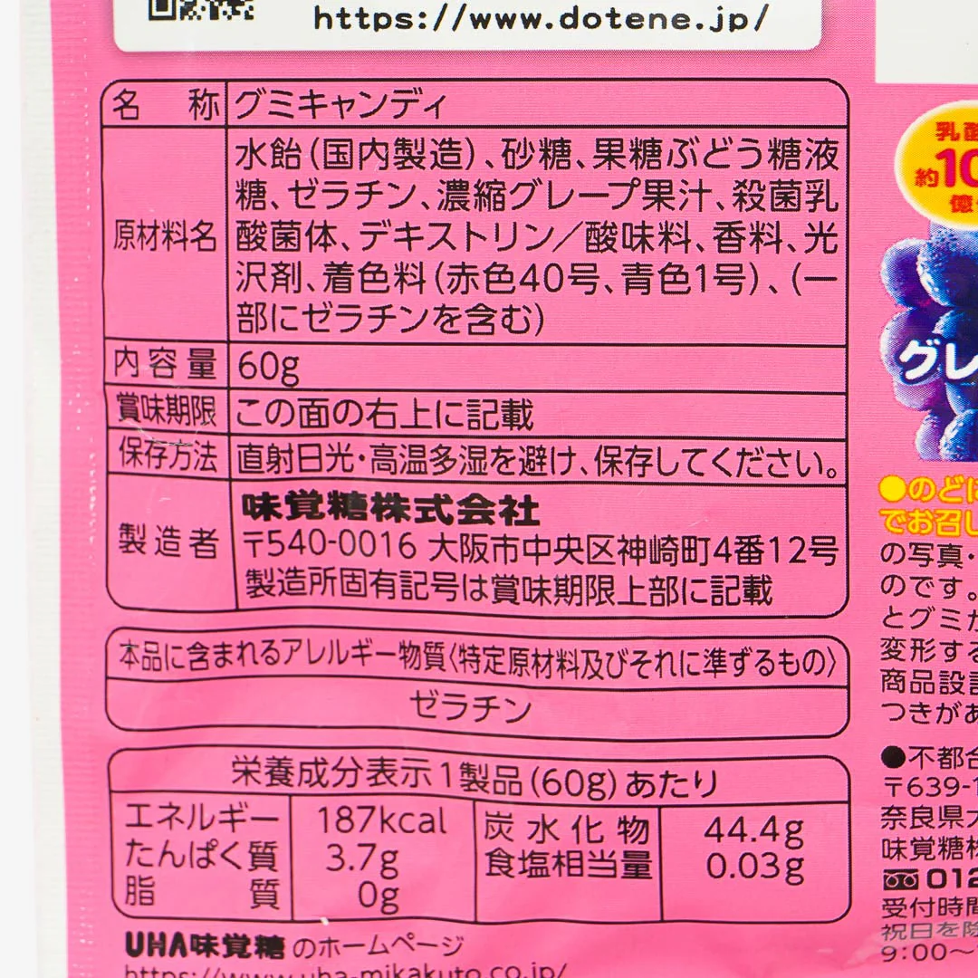 UHA Mikakuto Fischer's Money Grape Gummy - Image 3