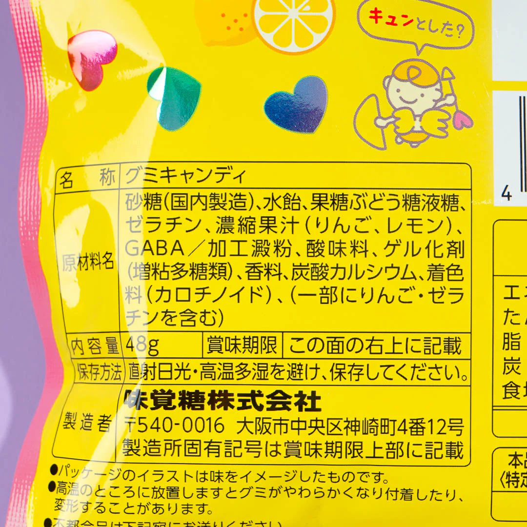 UHA Mikakuto G Fresh Gummy Candy - Sour Lemon - Image 4