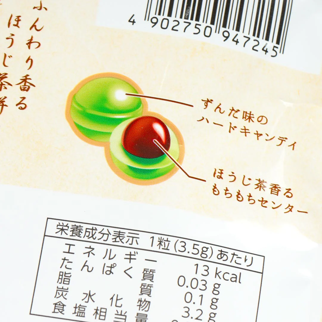 UHA Mikakuto Kurumi Mochi Candy - Zunda & Green Tea - Image 2